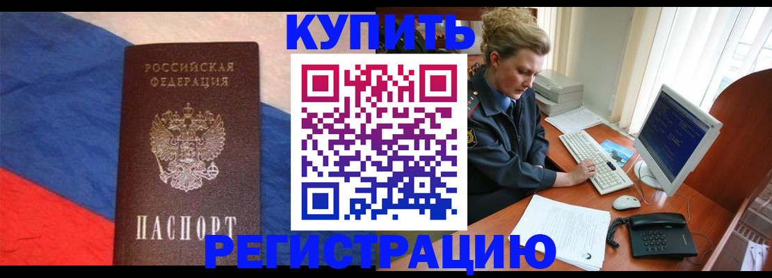 временная регистрация собственник в Сосновке