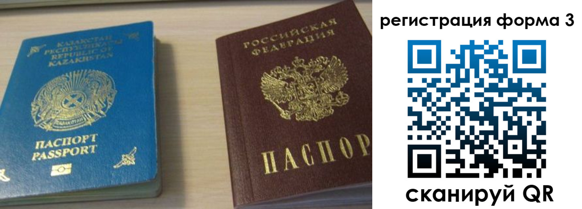 регистрация для дет. сада в Сосновке