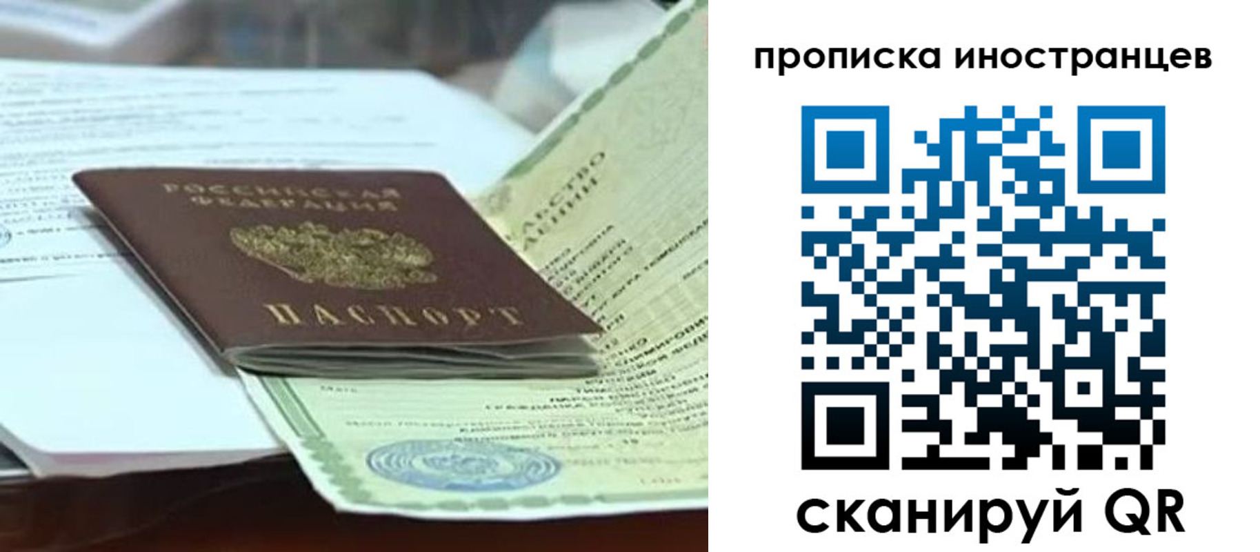 прописка для военкомата в Сосновке