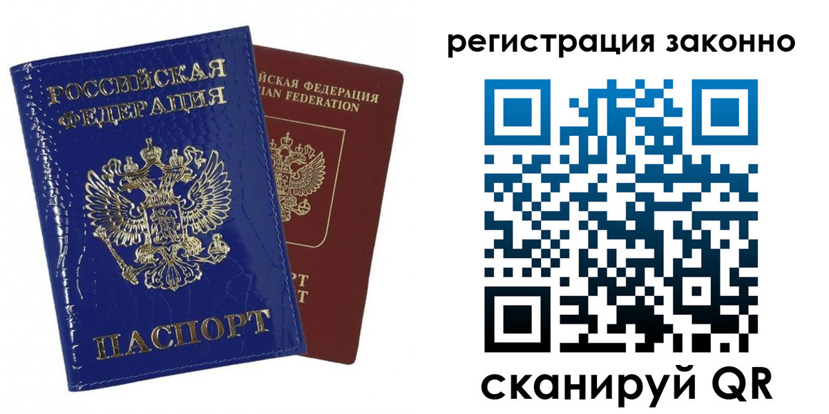 регистрация для школы в Сосновке