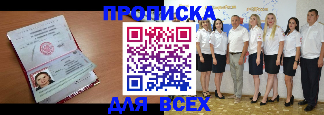 временная регистрация госуслуги в Сосновке