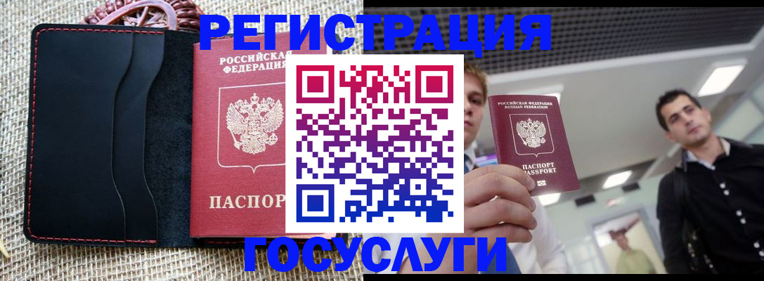 временная регистрация гарантия в Сосновке