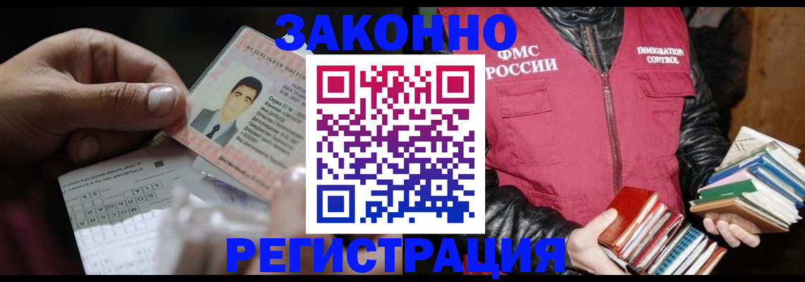 временная регистрация купить в Сосновке