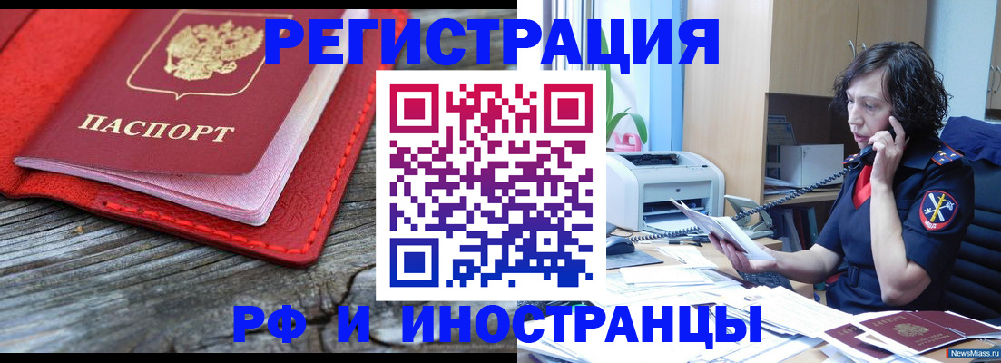 регистрация для школы в Сосновке