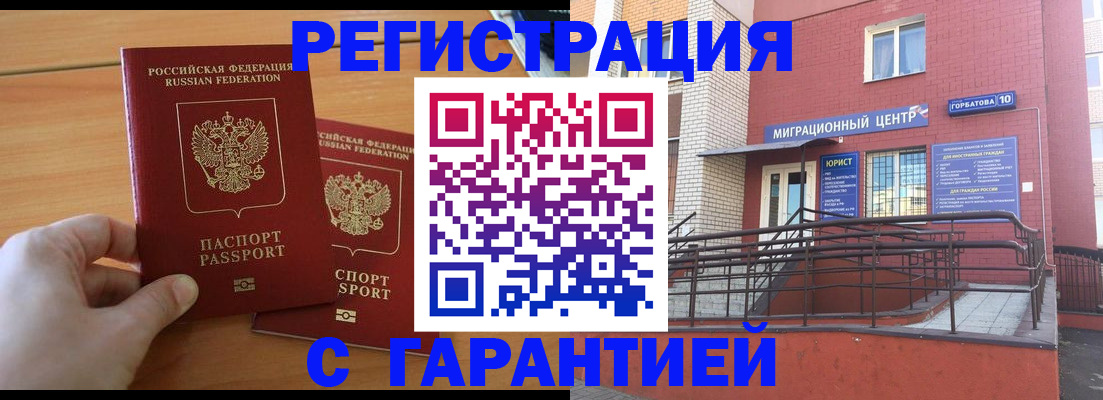 прописка поиск в Сосновке